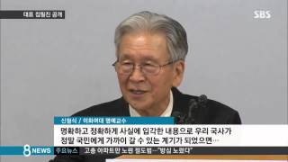 교과서 대표 집필진 공개…'근현대사' 참여 초점 / SBS