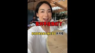 印度老公：我要回中国！！！#瓜家人#海外生活 #跨国婚姻