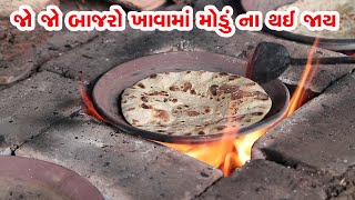 Bajra || Millet || Bajra no Rotlo || How to make Bajra na Rotla