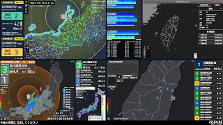 【緊急地震速報 予報】2024/11/26 23:52 石川県西方沖(M4.9 最大震度3) #地震