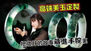 翡翠手鐲緬甸現場淘料，毛胚手鐲高端定製專場，大師級工藝，塑造精品10月9日。