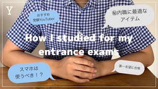 How to study for entrance exam for Japanese University