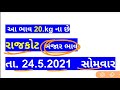 commodity price 24.5.2021 rajkot marketing yard na bhav saurashtra ajna bajar bhav commodity rate