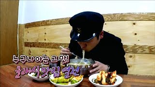 누구나 아는 그 맛! 클래식 맛집 열전