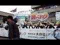 恋　　踊っこまつり　2012　1日目　本部競演場