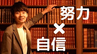 【徹底解説】努力しても自信が持てない原因と心理背景