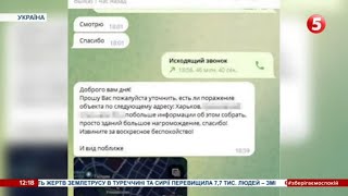 СБУ затримала харків’янина, який КОРИГУВАВ РАКЕТНІ УДАРИ по місту