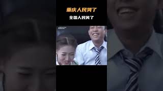 重庆气象局：一次的外向换来一生的内向