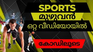 Sports capsule||Tokyo Olympics||commonwealth games||cricket||football||tennis||basketball ||LDC||PSC