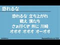 川崎フロンターレ応援歌2025 恐れるな