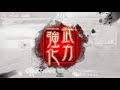 【三国志大戦】毎日動画　その９６８【５枚栄光】