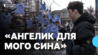 «Ангели пам'яті»: вшанували загиблих Героїв Небесної Сотні