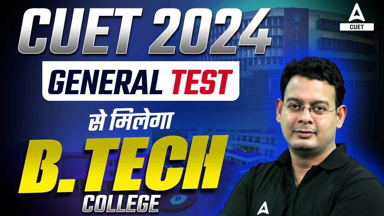 B Tech Colleges Through CUET General Test 2024 - YouTube