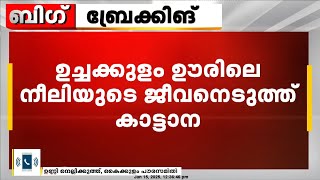 'ഒരാഴ്ചയ്ക്കിടെ രണ്ടാമത്തെ കൊലയാണിത്, വനംവകുപ്പ് ഇവിടെ ഒന്നും ചെയ്യുന്നില്ല'