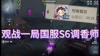 S6调香师精彩爆遛小渔女