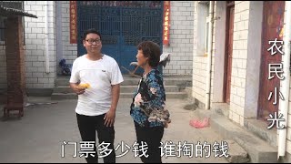 小光带对象出去玩让三姨掏钱，妈妈知道后说了什么，小光生气离开