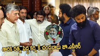 Nandamuri Taraka Ratna Pedda Karma Jr NTR Chandra Babu Kalyan Ram Balakrishna | Life Andhra Tv