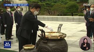 2년 만에 붐빈 현충원 '호국·보훈' 되새겨/대전MBC