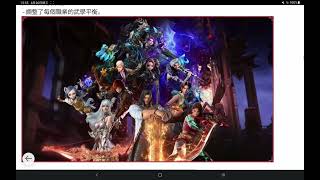 劍靈革命(Blade ＆ Soul Revolution) 非看不可的 韓版最新改版資訊 重點分享 BSR2(繁體) 20230426