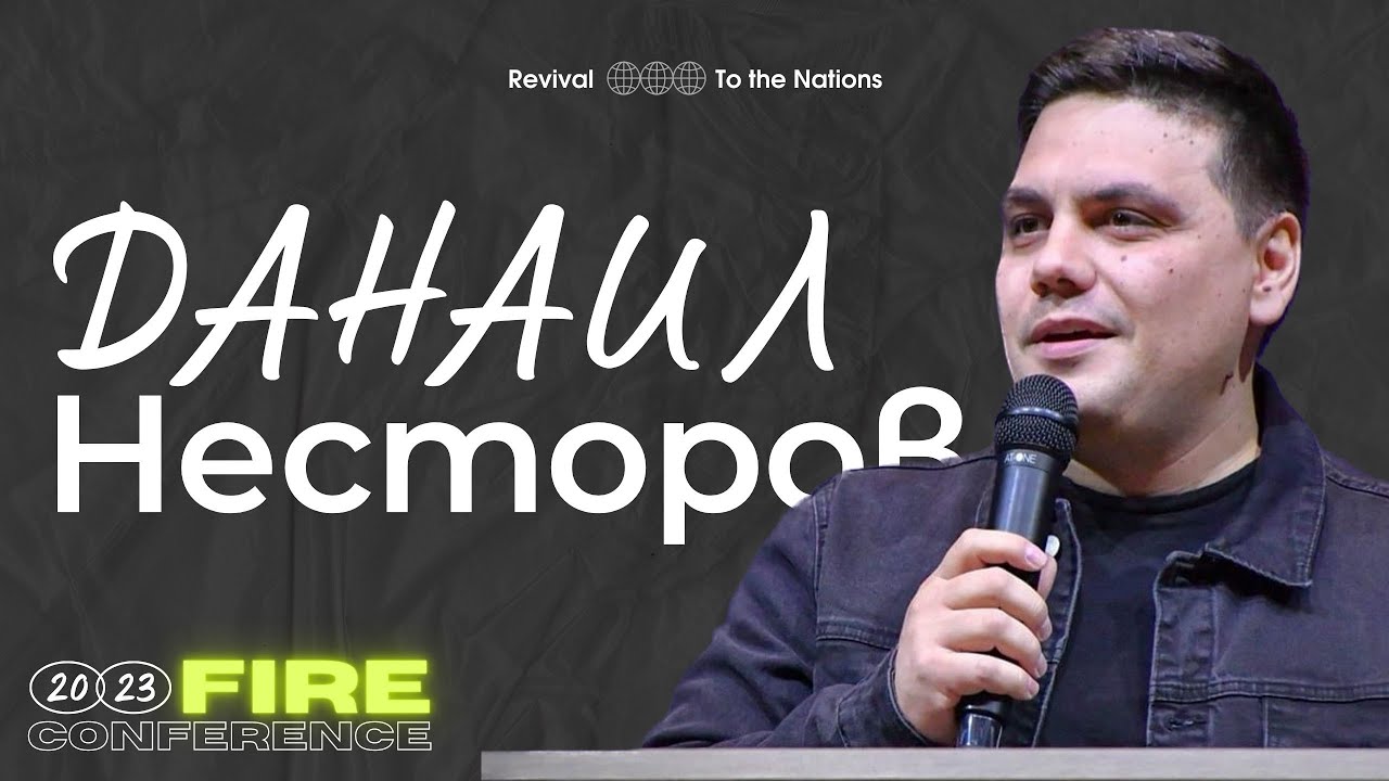 04 March 2023 Fire Conference 5 Youtube