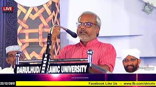 Darul Huda Islamic University Convocation Conference 2017 |  A Sajeevan Speech