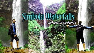 SIMBOLA WATERFALLS | BEAUTIFUL NATURE | GREENERY | DEVKUND OF KANKUMBI | MAAN | CHORLA GHAT SHIMBOLA