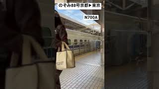 【JR東海道新幹線67】京都▶︎東京のぞみ88号早朝高速で出発していった 0903