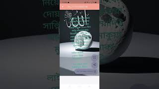 যে ব্যক্তি দৈনিকে দুরুদ শরীফ পাঠ করে যে উপকার পাওয়া যায়