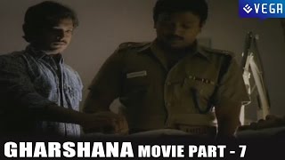 Gharshana Telugu Movie Part 7