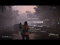 vanguardもそろそろ終わるね【division2】難易度レジェ【タイダル＆マニング巡り】　参加自由～　pc版