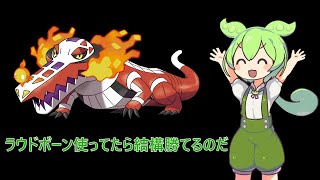 【ポケモンSV】ラウドボーンとあるポケモンの組み合わせが強すぎると解説するずんだもん　VOICEVOX実況