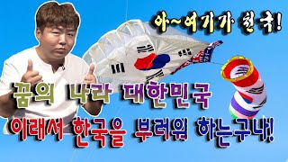 천국을 찾아온 그는 고백한다, 이래서 한국이 최고라고... (문성광 3)