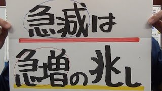 市長ニュース令和3年9/21(火)「急減は急増の兆し」ほか