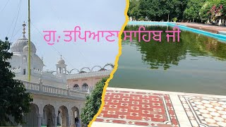 Gurudwara Tapiana Sahib Khadoor Sahib