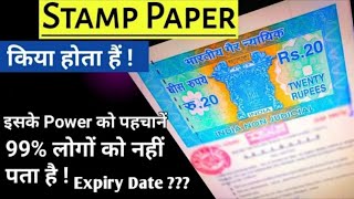 Stamp paper  | Expiry Date of Stamp paper | All about stamp paper | Usage of stamp paper