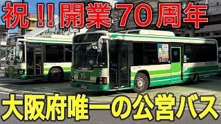 【実際どうなの⁉︎】開業70周年を迎えた（JR高槻駅前の様子）\