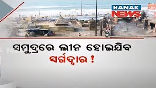 Coastline Erosion Near Puri's Swargadwar Triggers Panic | Swargadwar To Immerse In Ocean Till 2050