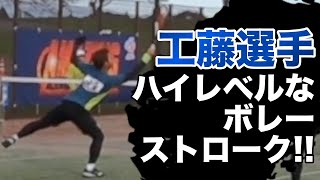 工藤選手 ハイレベルなプレー!! 天皇杯全日本ソフトテニス選手権2019【ソフトテニス】