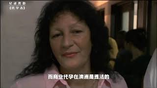 亚洲最大的代孕工厂，千万女性出租子宫！7分钟看完BBC真实纪录片【代孕者】