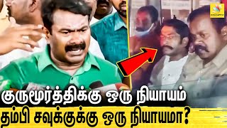 🔴 சவுக்குக்கு ஆதரவாக சீமான் கடும் கண்டனம் : Seeman About Savukku Shankar Arrest | NT