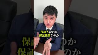 Q：奨学金を返せなくなりました。対処法はありますか？ #shorts