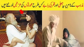 Jali Peer Baba ki Asal Haqiqat janay | Funny Moments Of Peer Baba | Discover the facts