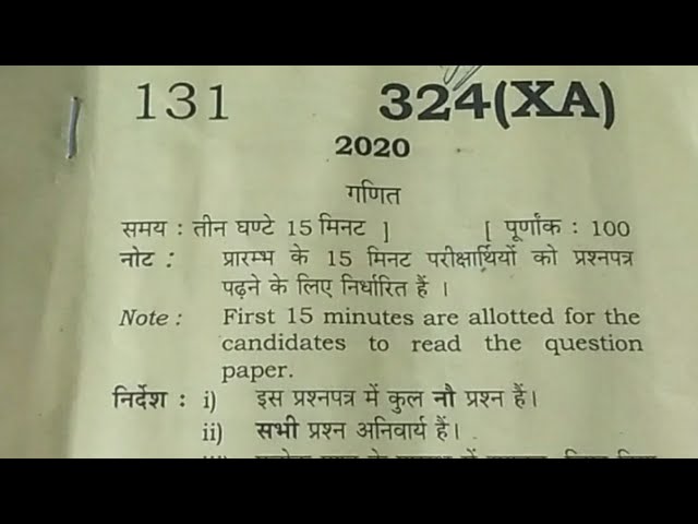 Up Board Model Paper 2020 Class 12th Maths Aglasem Schools Class 12th