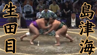 生田目（二子山部屋）VS島津海 令和6年7月場7日目#sumo #相撲 #二子山部屋