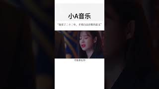 我用了二十二年，才明白这首歌的意义，也许放弃才能靠近你。#音乐 #情感 #民谣#盛夏的果实 #张译