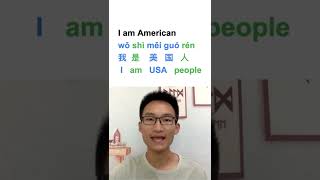 Learn Chinese 'I am American' Mandarin Beginner