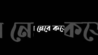 E Hawa | Black Screen Lyrics |  Meghdol Band | Bangla Song#shorts #shortvideo