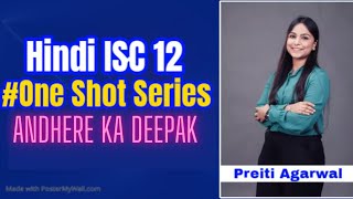 ANDHERE KA DEEPAK ISC HINDI 12|| ONE SHOT|| SESSION 2023-24