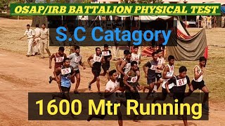 OSAP/IRB S.C Catagory 1600 Mtr Running Physical Test (Odisha Battalion Police)  @Mind-blowing-g2y