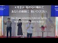 2024.10. 20　第2礼拝　神戸キリスト栄光教会